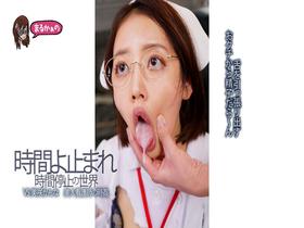 時間よ止まれ 時間停止の世界VS美咲かんな 美人看護師の時姦　サンプル画像14